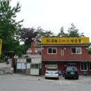 금왕돈까스 이미지