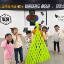 하당비룡태권도장 이미지