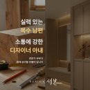 라인댄스 중급 | 경산 폴댄스 인테리어 후기, 테라스를 끼고 오운완해봐요!