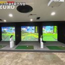 괴산스크린골프 이미지