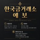 오렌지골드평택금은방 | 평택 금거래소│중국금 함량과 24K 골드바로 교환한 실제후기