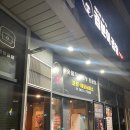 철판순대 | 일산 식사동 곱창 맛집 배달 맛집 곱분이곱창 식사점 철판순대곱창 내돈내산 후기