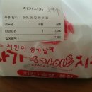 자가치카 이미지