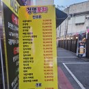 청명포차 | [수원] 성균관대역 술집 '청명포차' (메뉴판있음, 내외부사진있음, 칠리새우후기, 바지락술찜후기)
