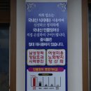 구진포제일장어