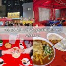 교동호프 | 대구 중구 교동 야장 술집 포장마차 웨이팅 맛집 교동호프 후기