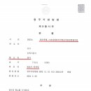 변호사박재성법률사무소