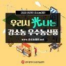 전재현농장 이미지