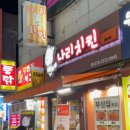 맛나리치킨 네이버블로그