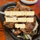 가족외식으로 좋았던 장안동LA갈비 맛집 각식당