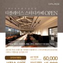 스카이스터디플레이스