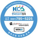 늑대와여우;위더스컴퓨터