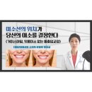 사천미소치과의원 이미지