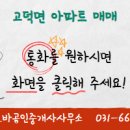 크로바 공인중개사사무소 이미지