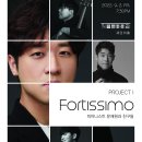 [09.02] 피아니스트 문재원과 친구들 Project I - Fortissimo 이미지