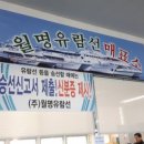월명유람선