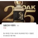 [부산 북구 화명동 맛집] 고옥희 화명본점 솔직후기, 고기 다 구워주는 고깃집