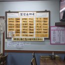 보산순대국
