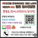 장수마을건강원 - 전주시 완산구 솟대2길 62 | 장수마을건강원