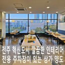 혁신로드공인중개사사무소 이미지