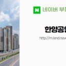 한양공인중개사 이미지