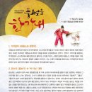 국립남도국악원 진악당 이미지