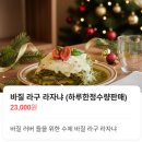 구라로 | 광교 브런치맛집 카페메이븐 바질라구라자냐 후기