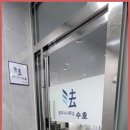 수호법무사사무소