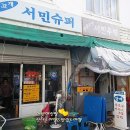 육림고개 서민슈퍼 이미지