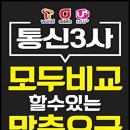 바로통신 이미지