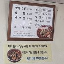장성 [동서식당] , 항상 웨이팅 긴 장성 짬뽕맛집 중국집