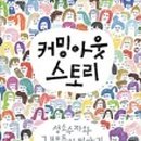 나니스토리 이미지