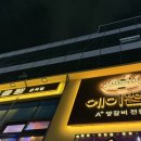 에이뿔램 군자점 이미지