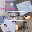성신여대역 사진맛집 성신여대사진관 추천 후기