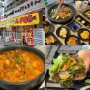 선산약국 | 대구 신암동 맛집 가성비 좋은 곱창 막창 맛집 맛나지예 선산곱창&amp;쫀득구이 후기