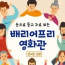 배리어프리 이미지