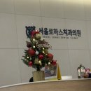 서울로하스치과의원 이미지