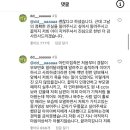 웃게에 올라온 어린이집에서 혼자 나온 3살 아이 어머니가 인스타 댓글에 적은 당시 상황 이미지