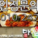 진미아구찜 이미지