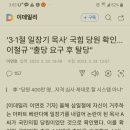 세종시 일장기 단 목사 역시 국힘당원이었어 이미지