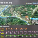 2024년 11월 03일(첫째주/1,238차) "순창 용궐산" 산행 갑니다~~~ 이미지