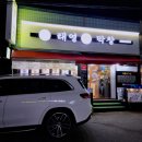 수촌마을회관 이미지