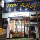 소운나김밥 이미지