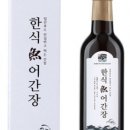 남해어간장 이미지