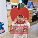 키즈오페라 - 피노키오 | 과학실험 키즈카페 사과가쿵 솔직후기