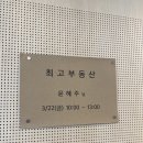 수서역약국 | 수서역회의실 SPACE515 이용후기