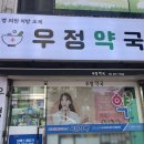 호산약국 이미지