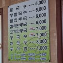 대흥칼국수 이미지