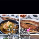 가창옛날청국장 이미지