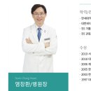 염창환병원 이미지